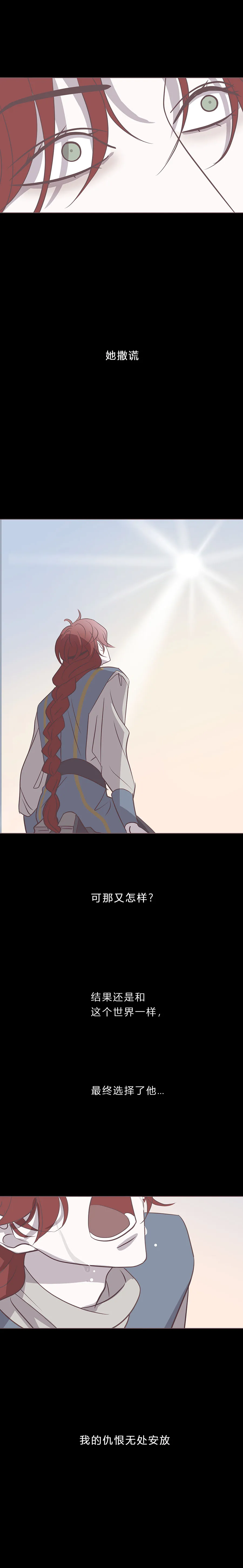 第九十九话 宙司和勒雷 第7页
