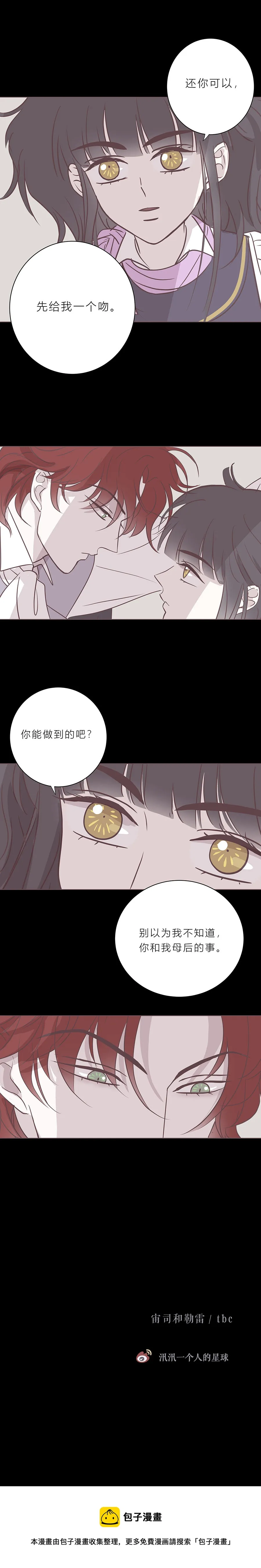 第九十九话 宙司和勒雷 第11页