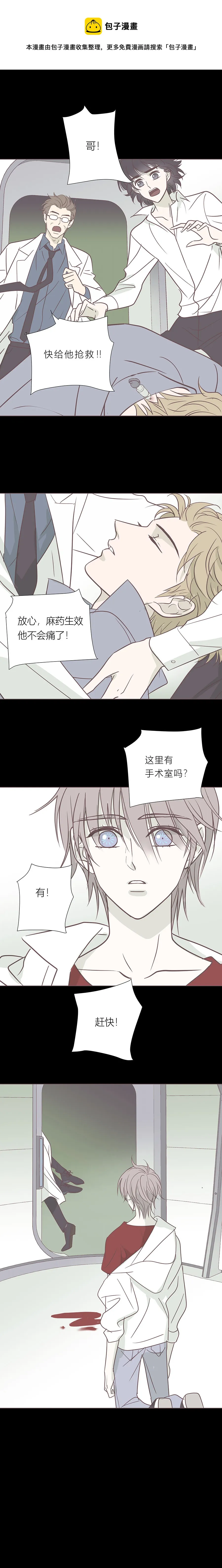 第九十八话 如果世界没有吸血鬼 第1页