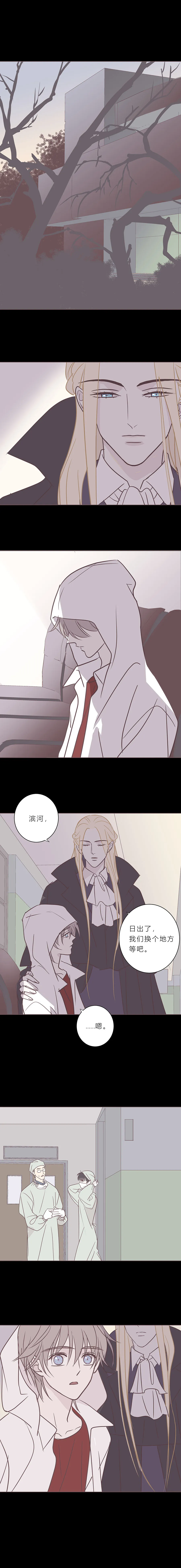 第九十八话 如果世界没有吸血鬼 第3页