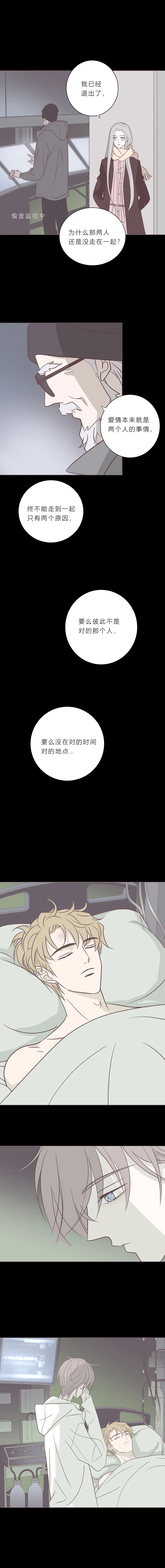 第九十八话 如果世界没有吸血鬼 第6页