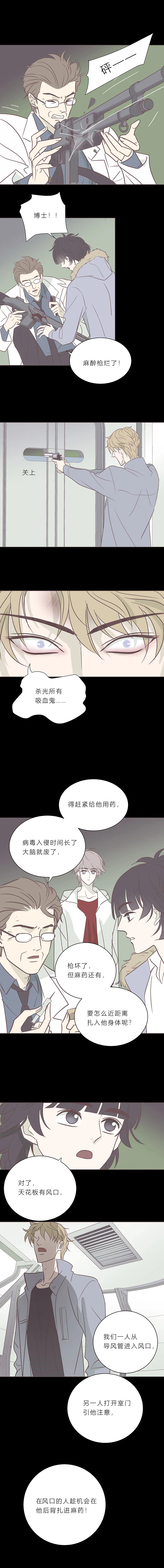 第九十七话 海的选择 第5页