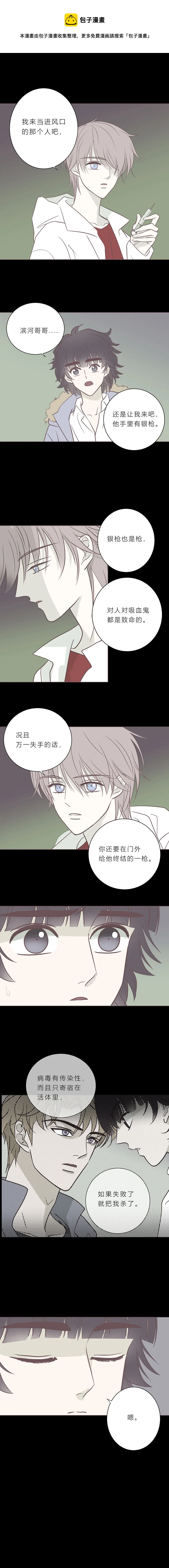 第九十七话 海的选择 第6页