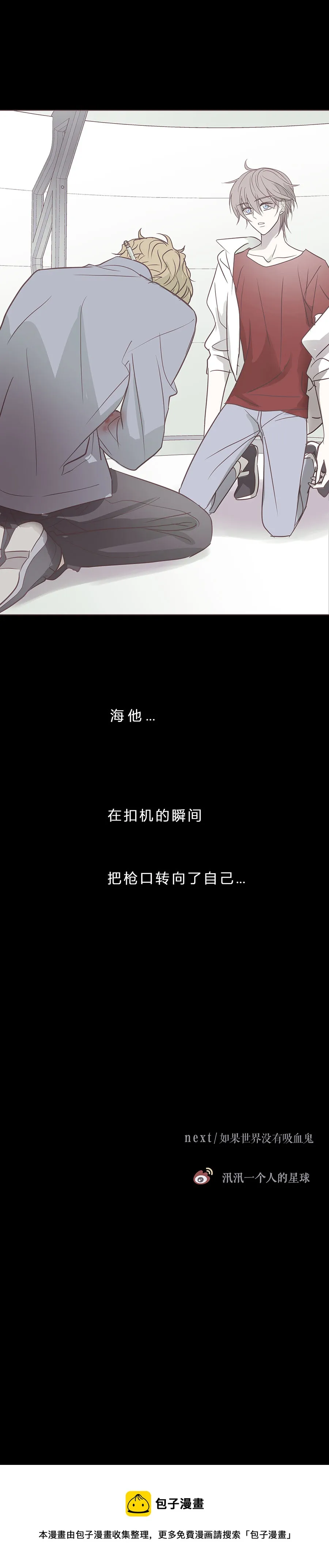 第九十七话 海的选择 第11页