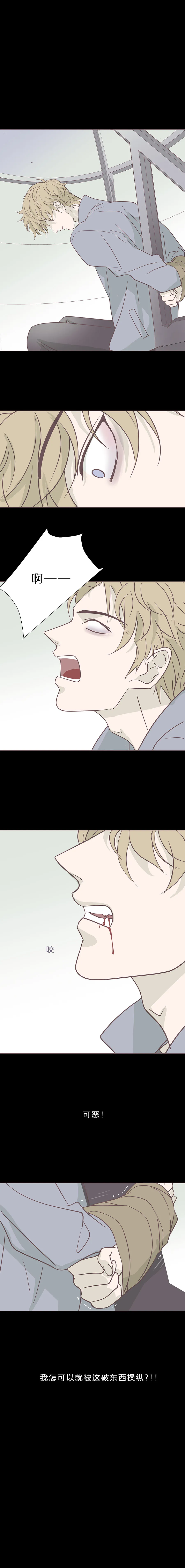 第九十六话 挣扎 第6页