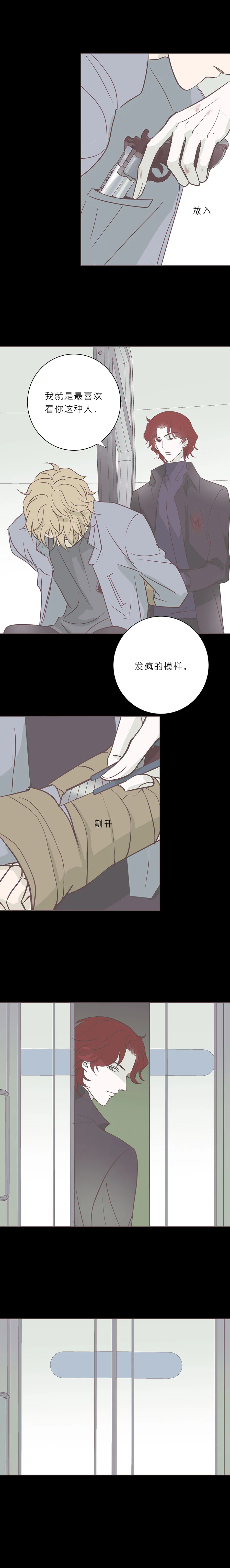 第九十六话 挣扎 第8页