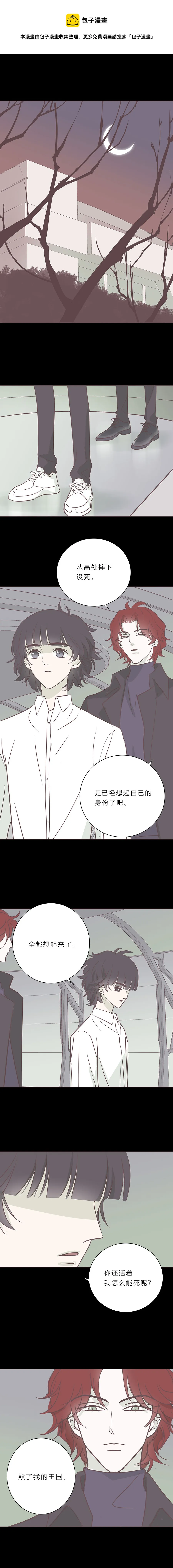 第九十五话 病毒的去向 第1页