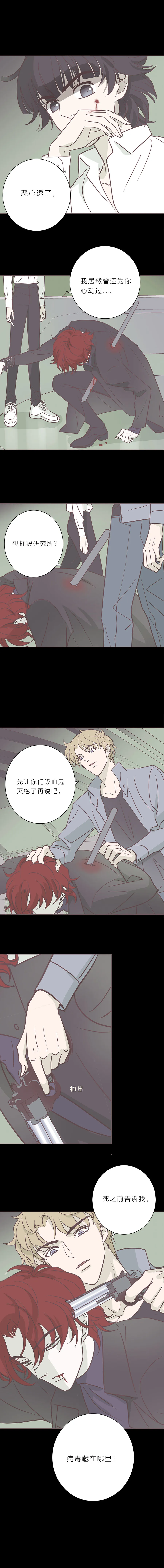 第九十五话 病毒的去向 第4页
