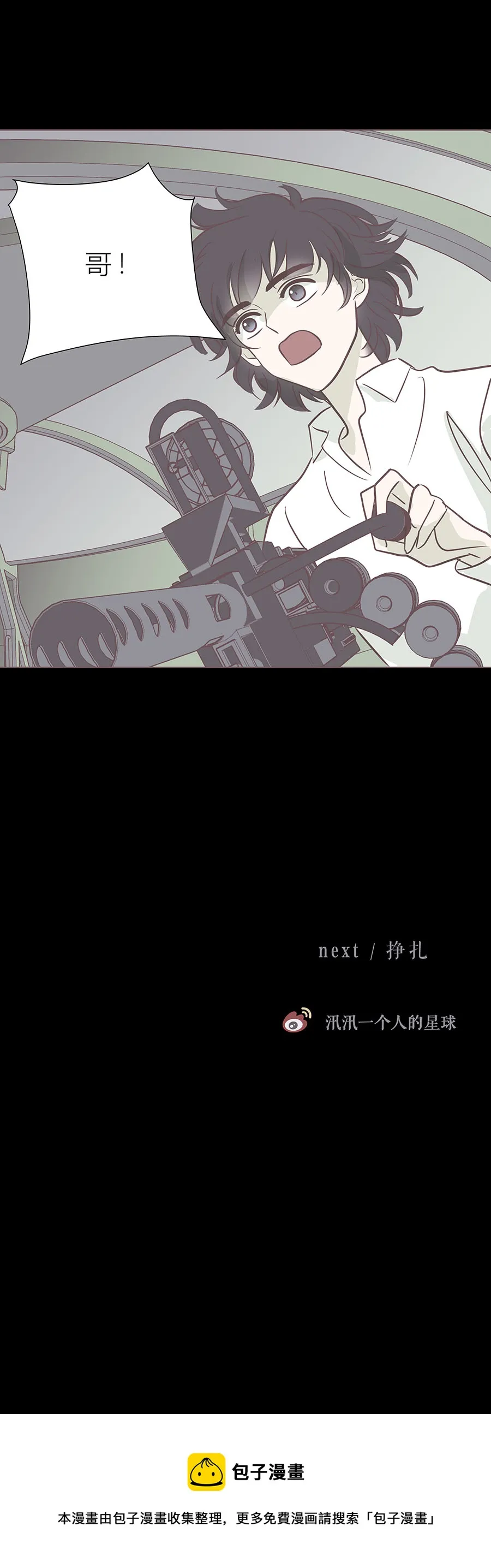 第九十五话 病毒的去向 第9页