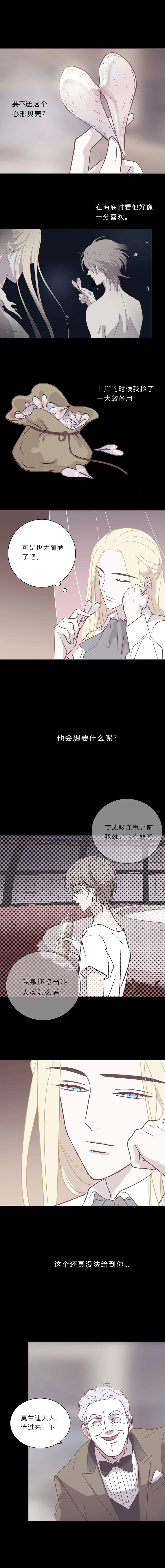第九十四话 杀戮开始 第2页