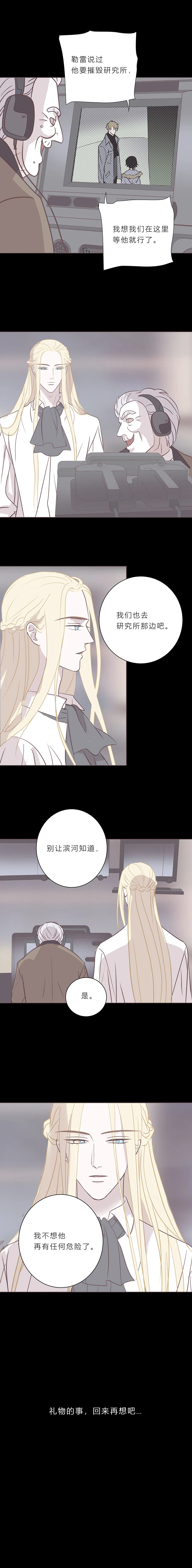 第九十四话 杀戮开始 第3页