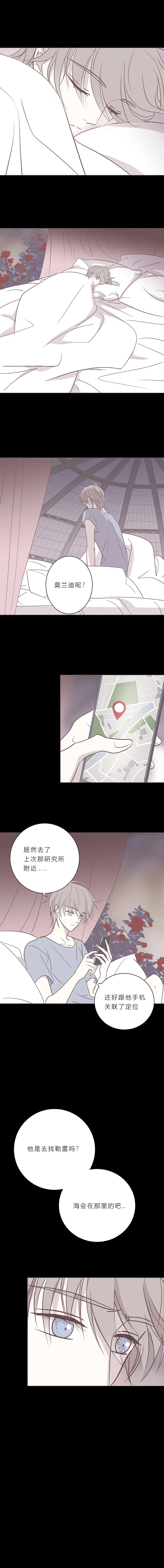 第九十四话 杀戮开始 第5页