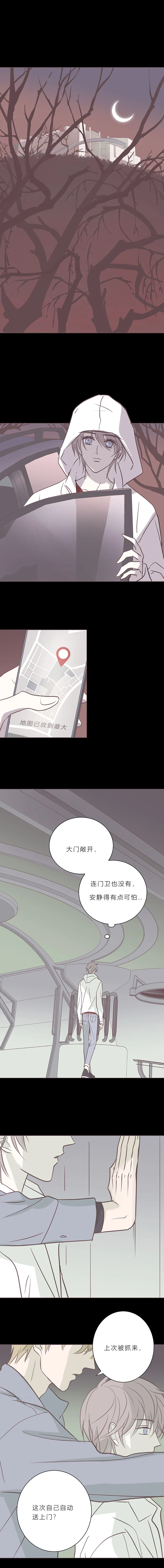 第九十四话 杀戮开始 第6页