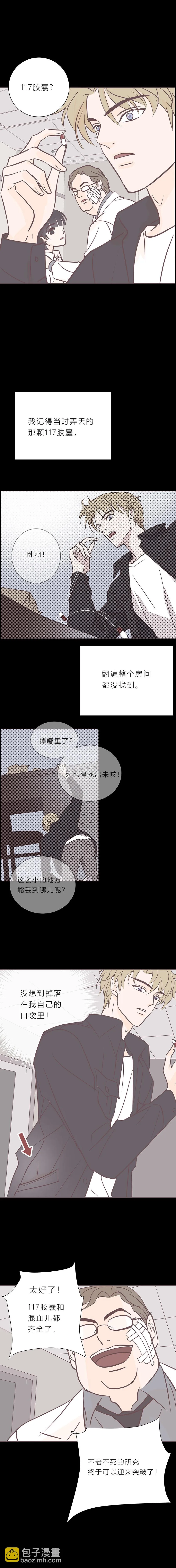 第九十三话 小宇遗忘的记忆 第2页