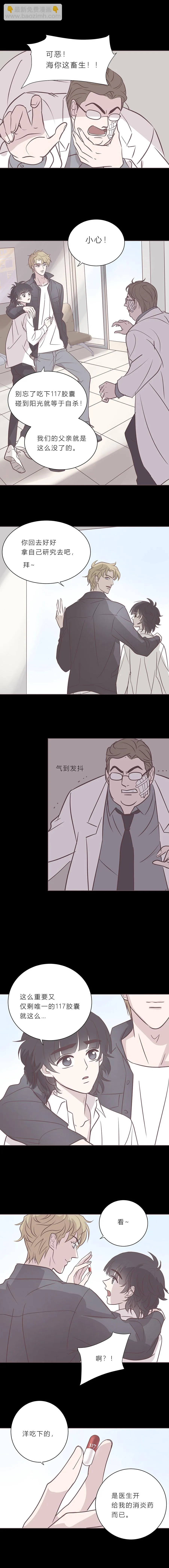 第九十三话 小宇遗忘的记忆 第4页