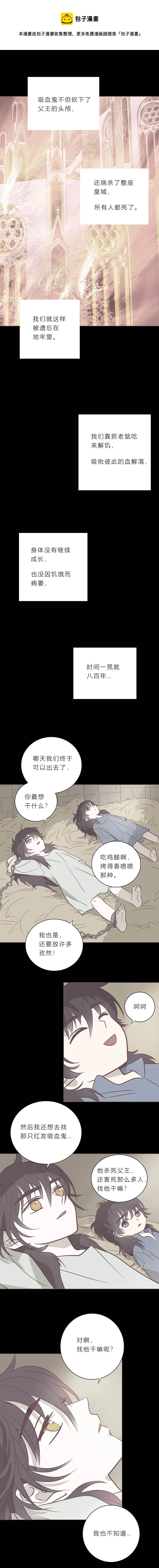 第九十二话 小宇遗忘的记忆 第1页