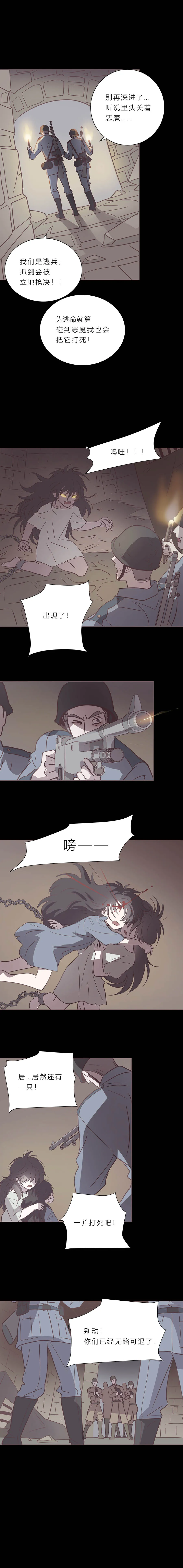 第九十二话 小宇遗忘的记忆 第3页