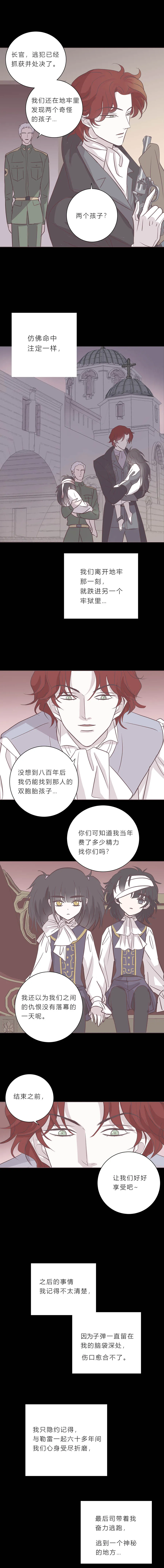 第九十二话 小宇遗忘的记忆 第4页