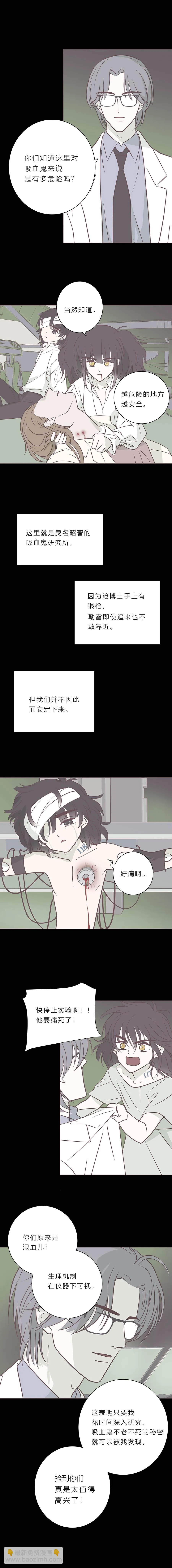 第九十二话 小宇遗忘的记忆 第5页