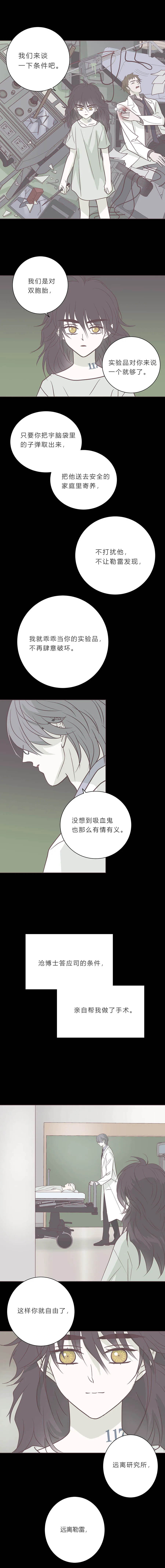 第九十二话 小宇遗忘的记忆 第6页