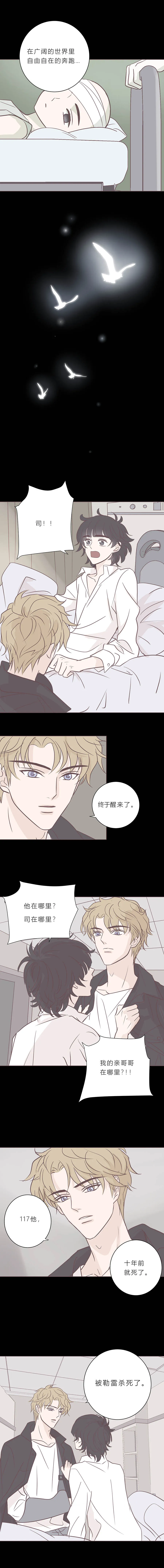 第九十二话 小宇遗忘的记忆 第7页
