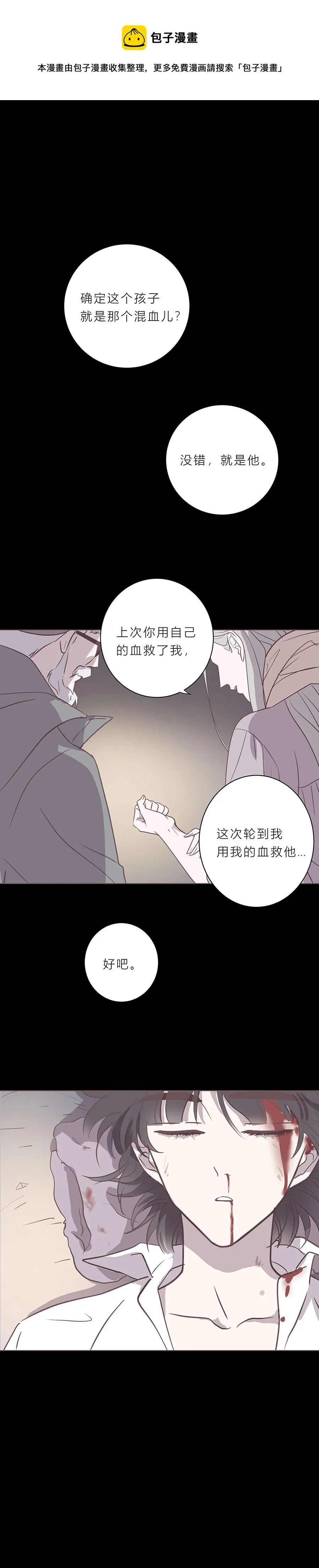 第九十一话 小宇遗忘的记忆 第1页