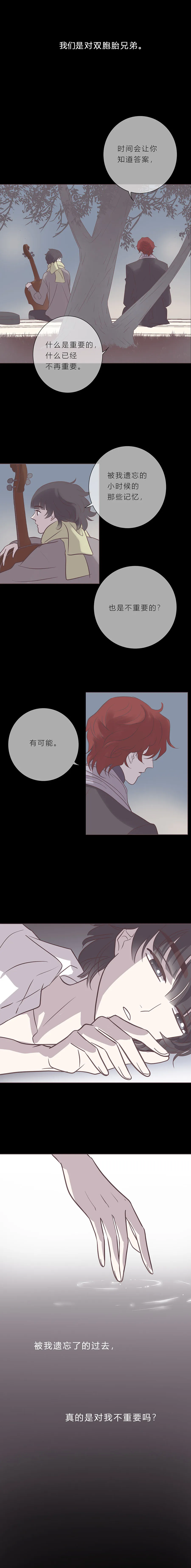 第九十一话 小宇遗忘的记忆 第4页