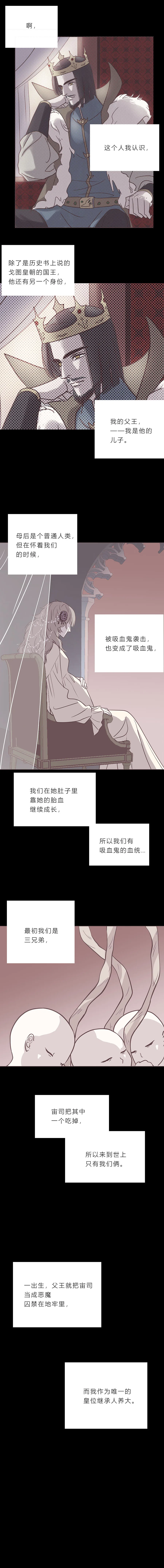 第九十一话 小宇遗忘的记忆 第5页