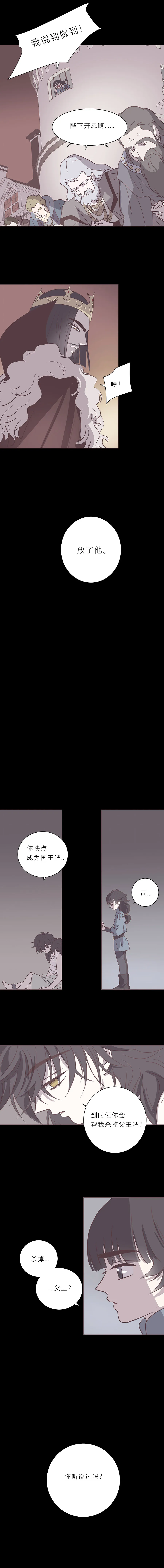第九十一话 小宇遗忘的记忆 第9页