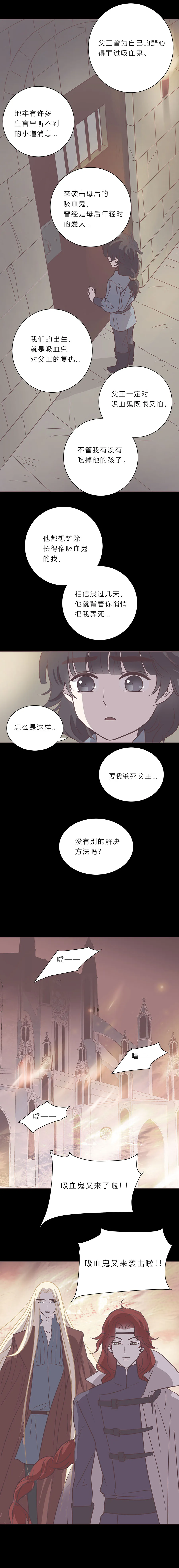 第九十一话 小宇遗忘的记忆 第10页