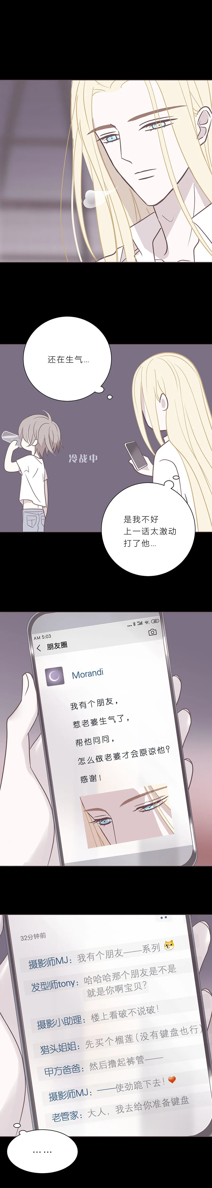 第九十话 一言为定 第2页