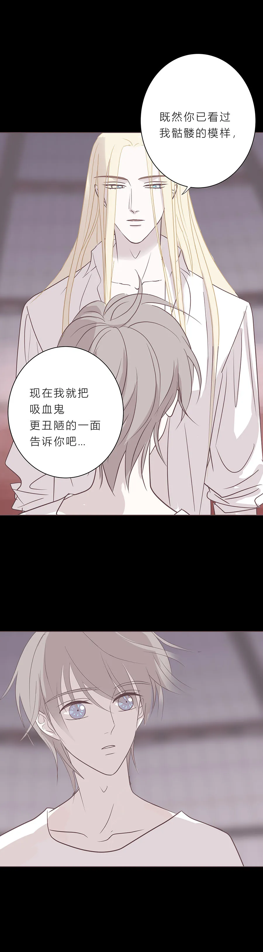 第九十话 一言为定 第4页