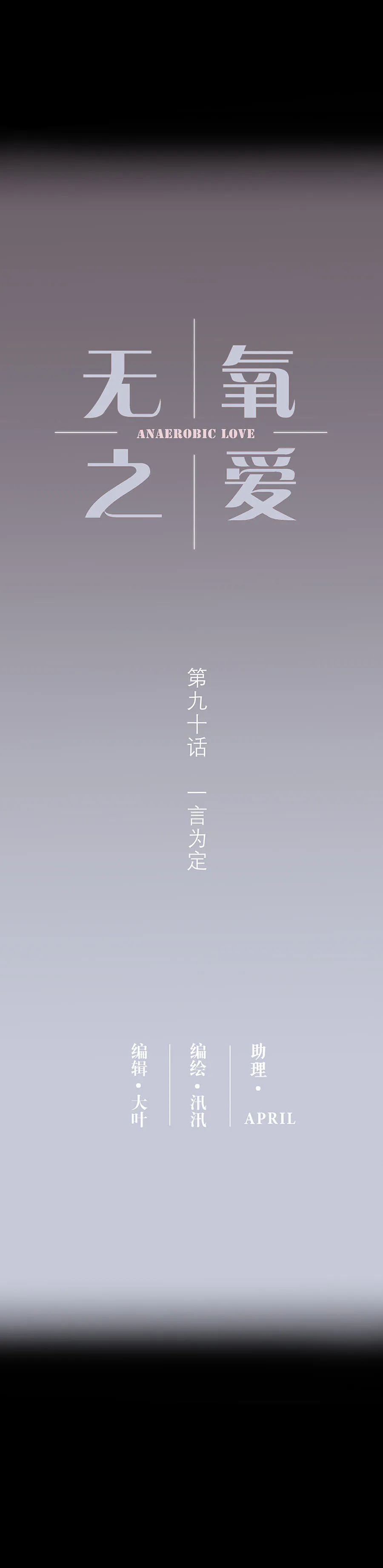 第九十话 一言为定 第5页
