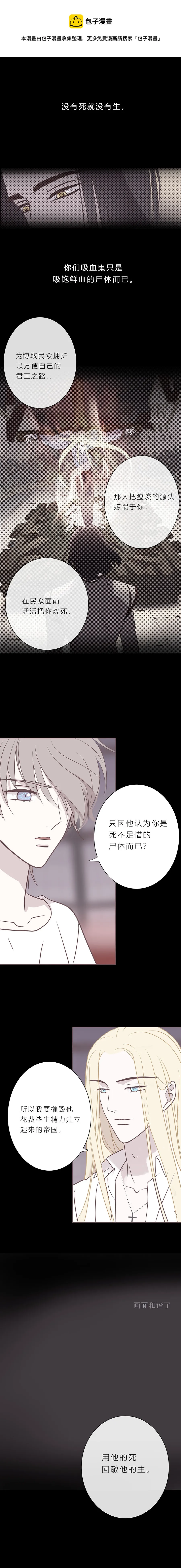 第九十话 一言为定 第6页