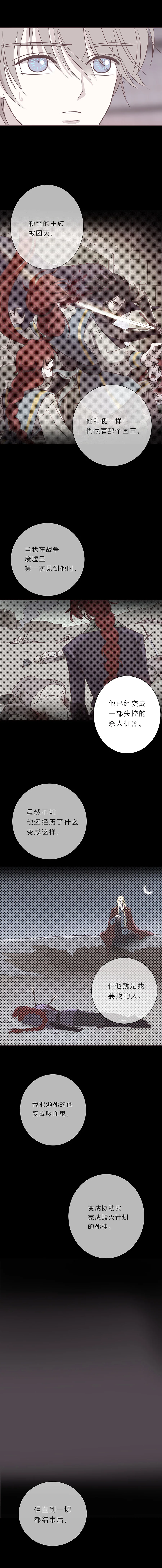 第九十话 一言为定 第7页