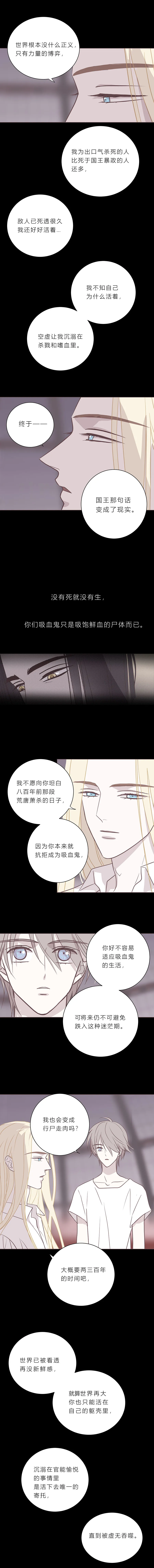 第九十话 一言为定 第9页