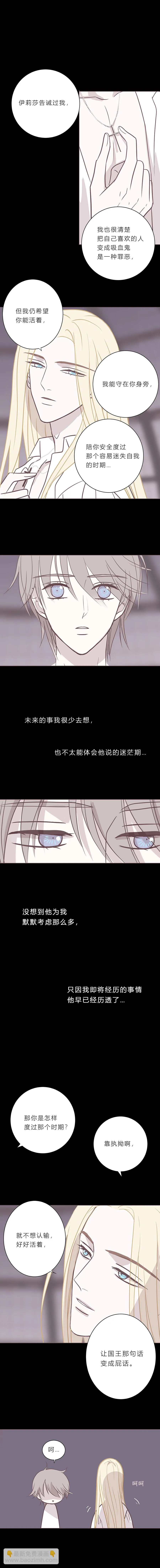 第九十话 一言为定 第10页