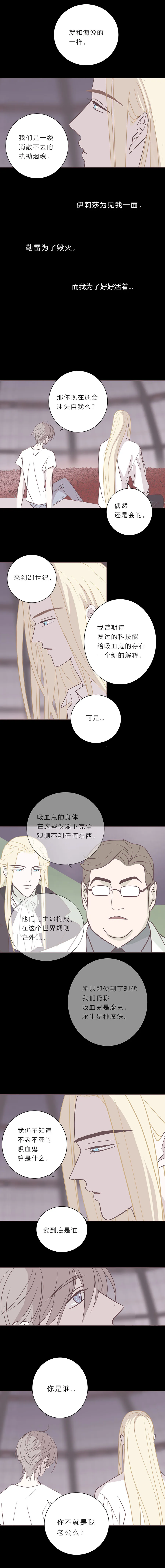 第九十话 一言为定 第11页