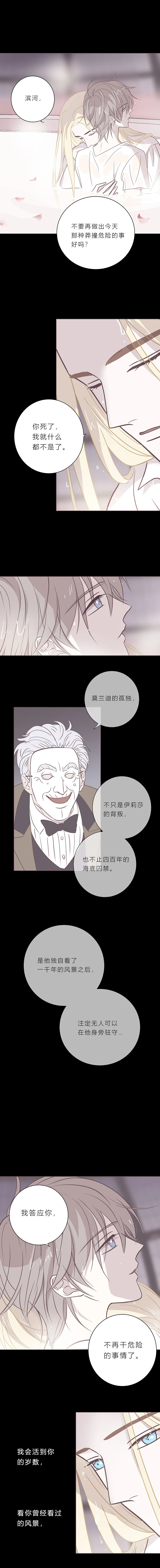 第九十话 一言为定 第13页