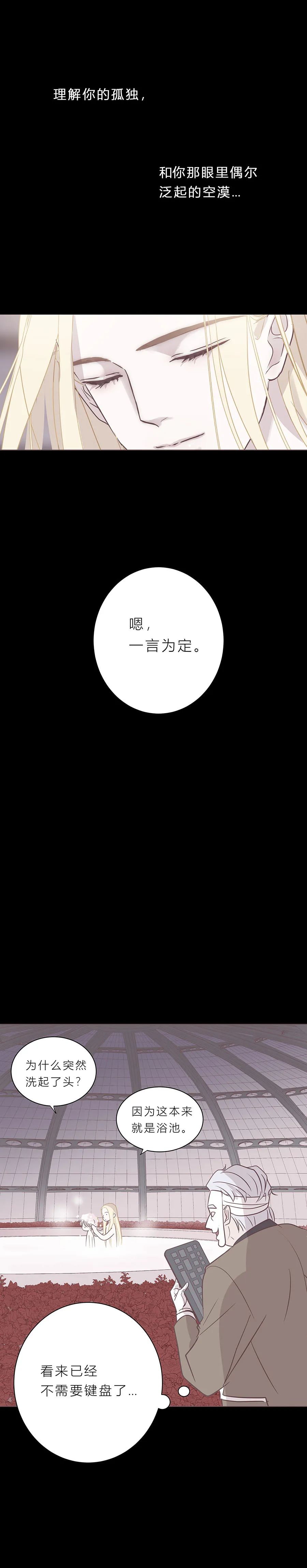 第九十话 一言为定 第14页