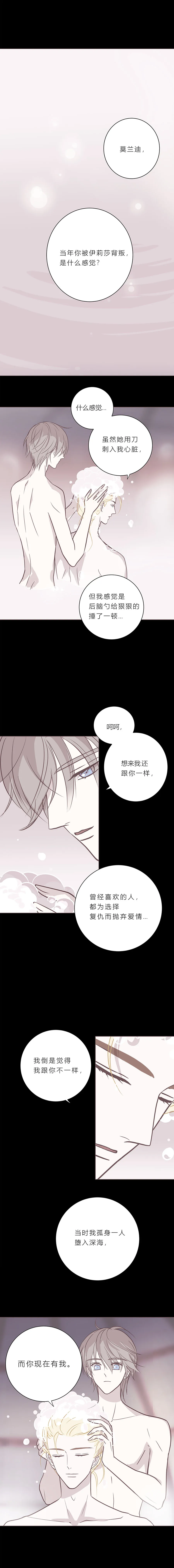 第九十话 一言为定 第15页