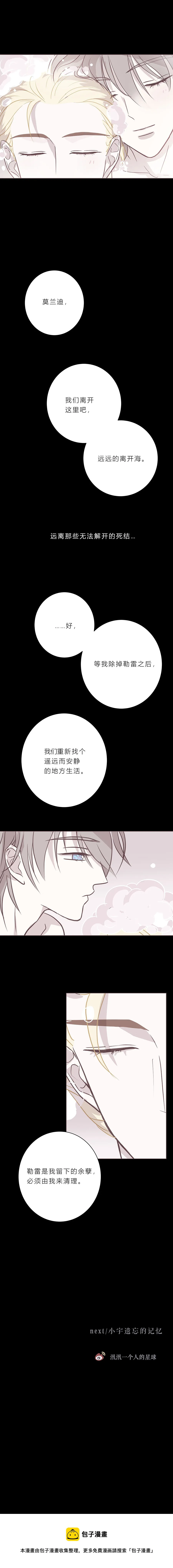 第九十话 一言为定 第16页