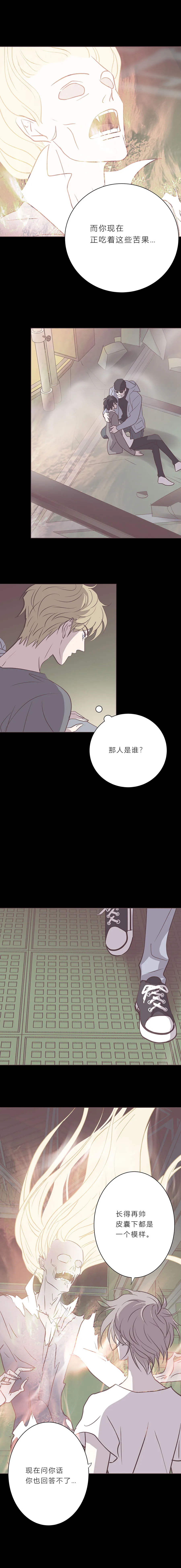 第八十九话 银枪 第3页