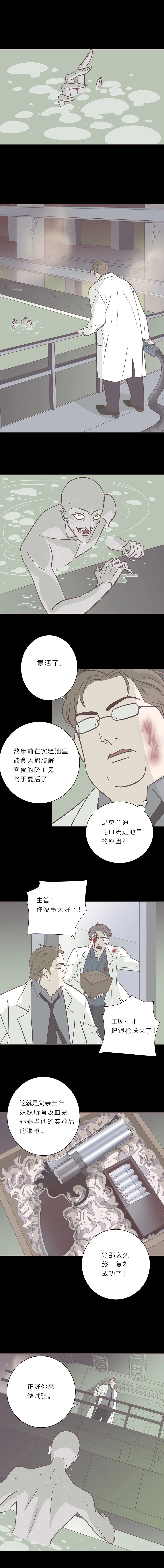 第八十九话 银枪 第5页
