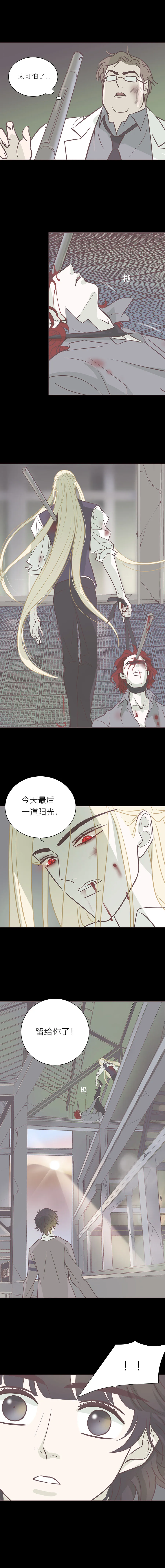 第八十八话 坠落 第4页