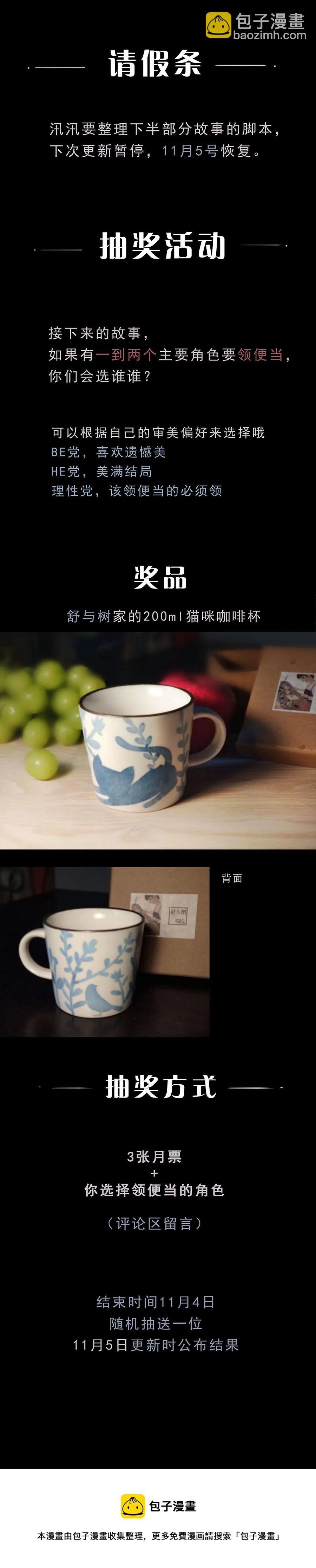 第八十八话 坠落 第10页