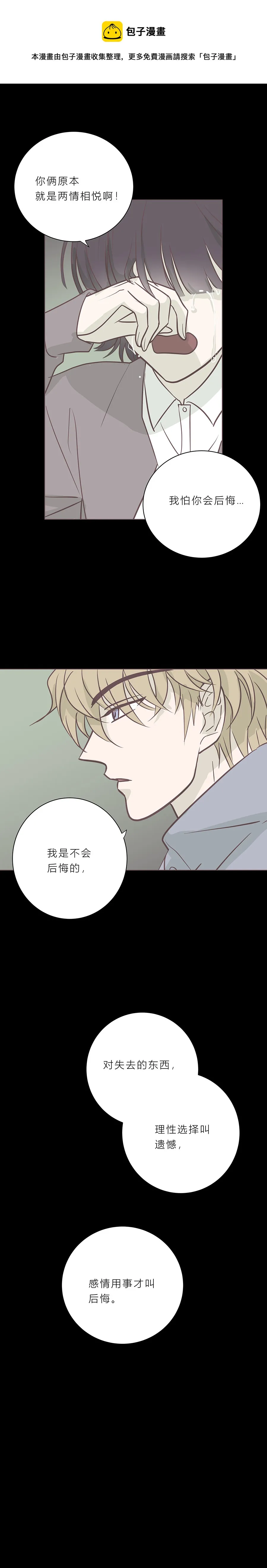 第八十七话 杀死爱情杀死吸血鬼 第1页