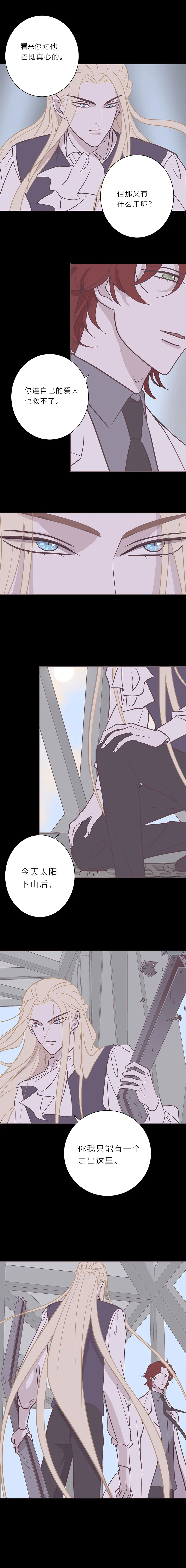 第八十六话 心里话 第5页