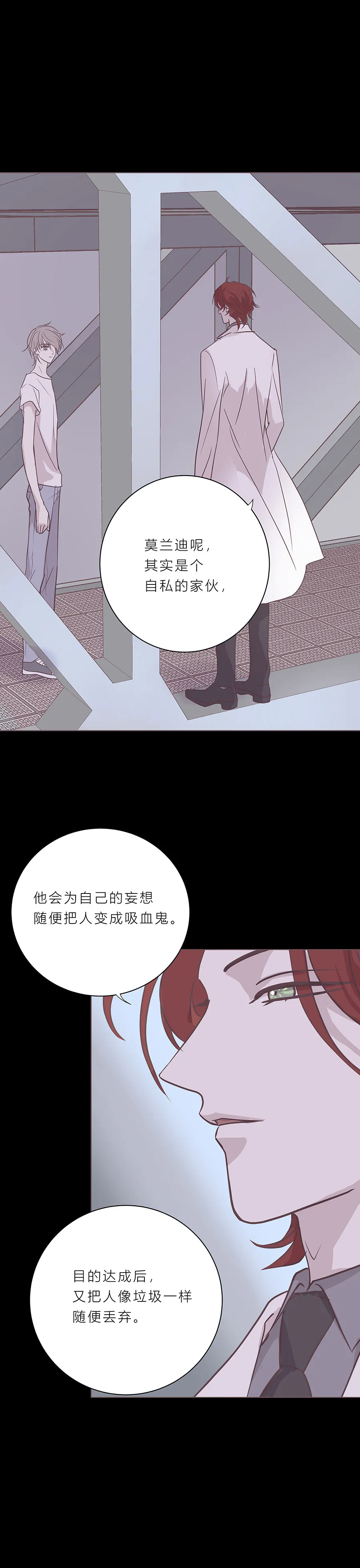 第八十五话 滨河小心！ 第4页