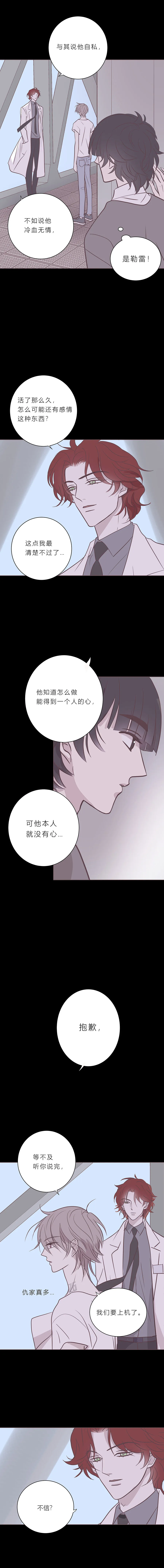 第八十五话 滨河小心！ 第6页